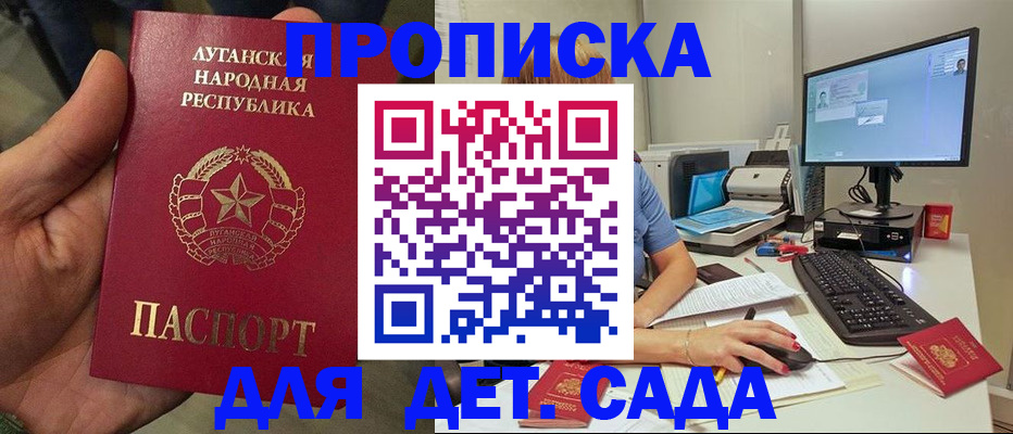 временная регистрация для школы в Великом Новгороде