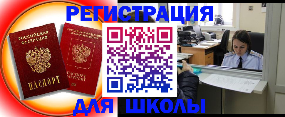 временная регистрация в Великом Новгороде