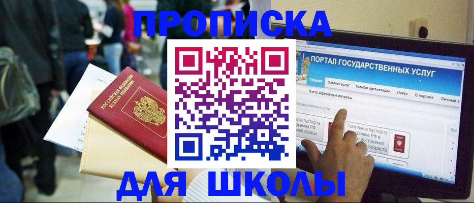 прописка для кредита в Великом Новгороде