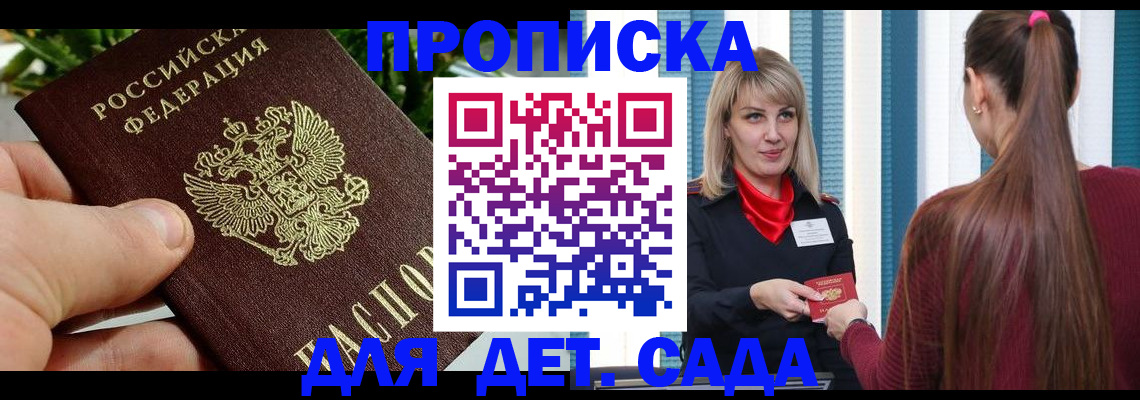 прописка штамп в Великом Новгороде