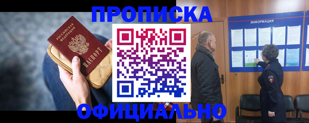 временная регистрация 2025 в Великом Новгороде