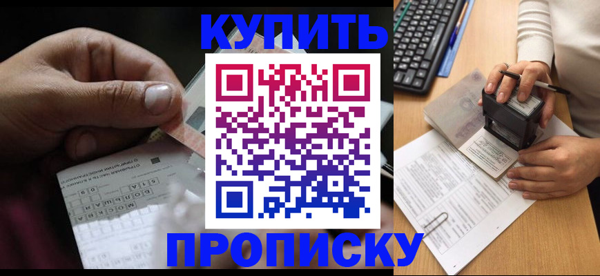 временная регистрация надежно в Великом Новгороде