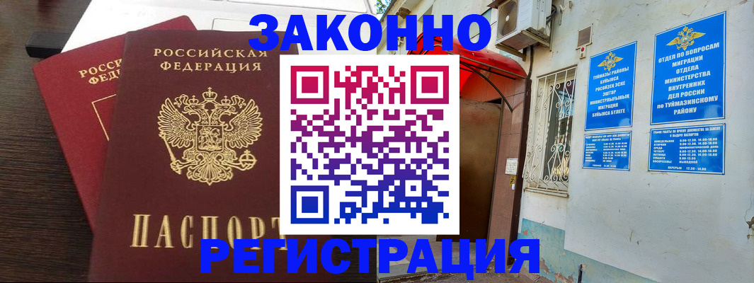 прописка штамп в Великом Новгороде