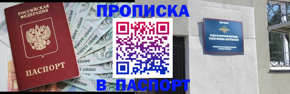 временная регистрация 2025 в Великом Новгороде