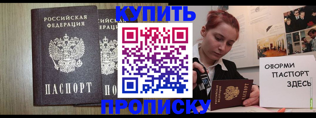 прописка регистрация в Великом Новгороде