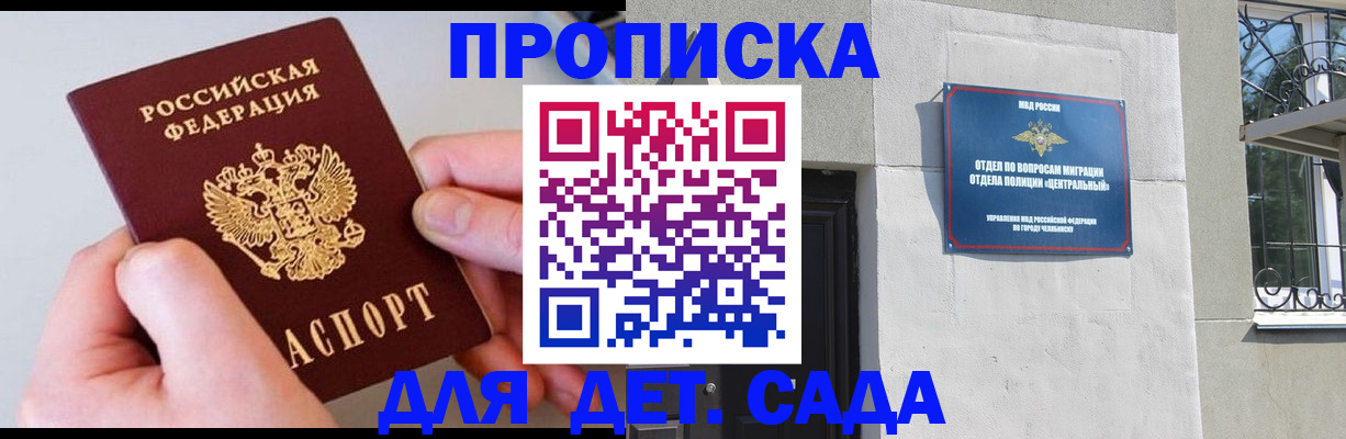 временная регистрация собственник в Великом Новгороде