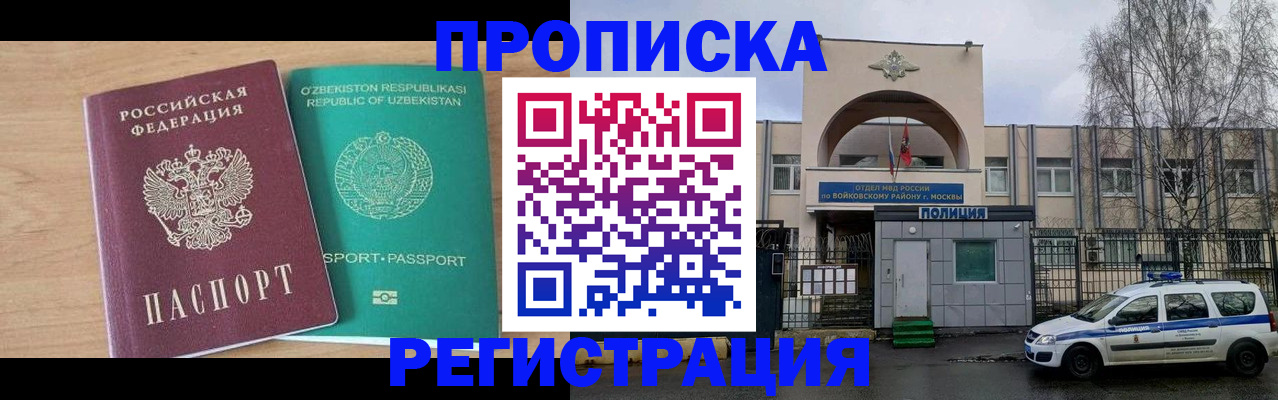 прописка гарантия в Великом Новгороде